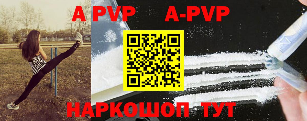 Альфа ПВП Соль  Alpha PVP Соль  Тосно  Вход с VPN 