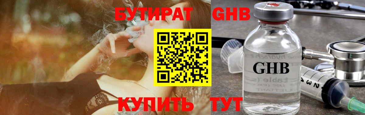 Бутират Butirat  Вход с VPN  Бутират  Тосно 