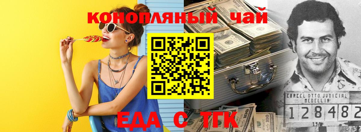 Печенье с ТГК марихуана  Вход с VPN  Тосно 