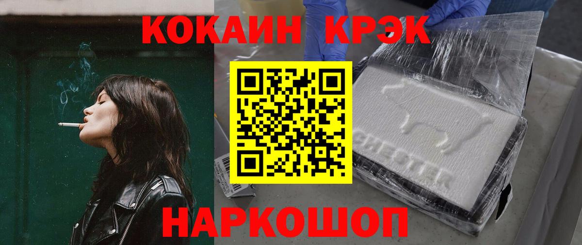 Cocaine 98%  Вход с VPN  Кокаин  Кокаин FishScale  Тосно 