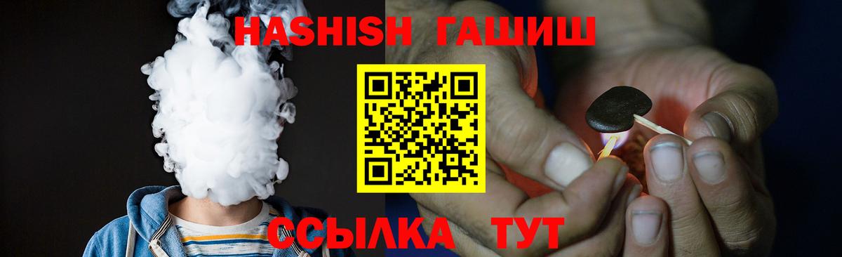 ГАШ ice o lator  ГАШ убойный  Тосно  Вход с VPN 