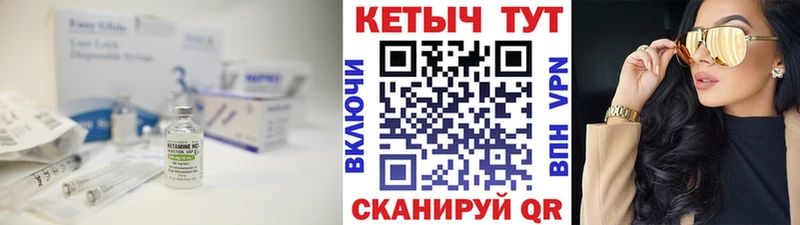 Кетамин VHQ  Тосно 
