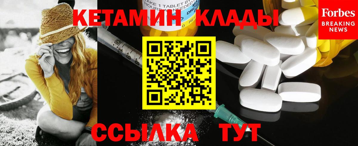 Тосно  Кетамин VHQ  Вход с VPN  mega зеркало  Кетамин VHQ 