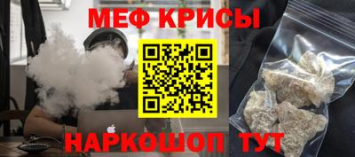 мяу мяу кристалл Партизанск