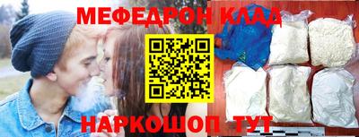 мяу мяу кристалл Партизанск