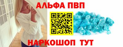 мяу мяу кристалл Партизанск