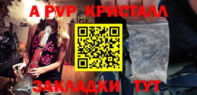 мяу мяу кристалл Партизанск