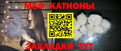 мяу мяу кристалл Партизанск