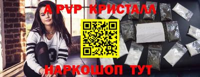 мяу мяу кристалл Партизанск