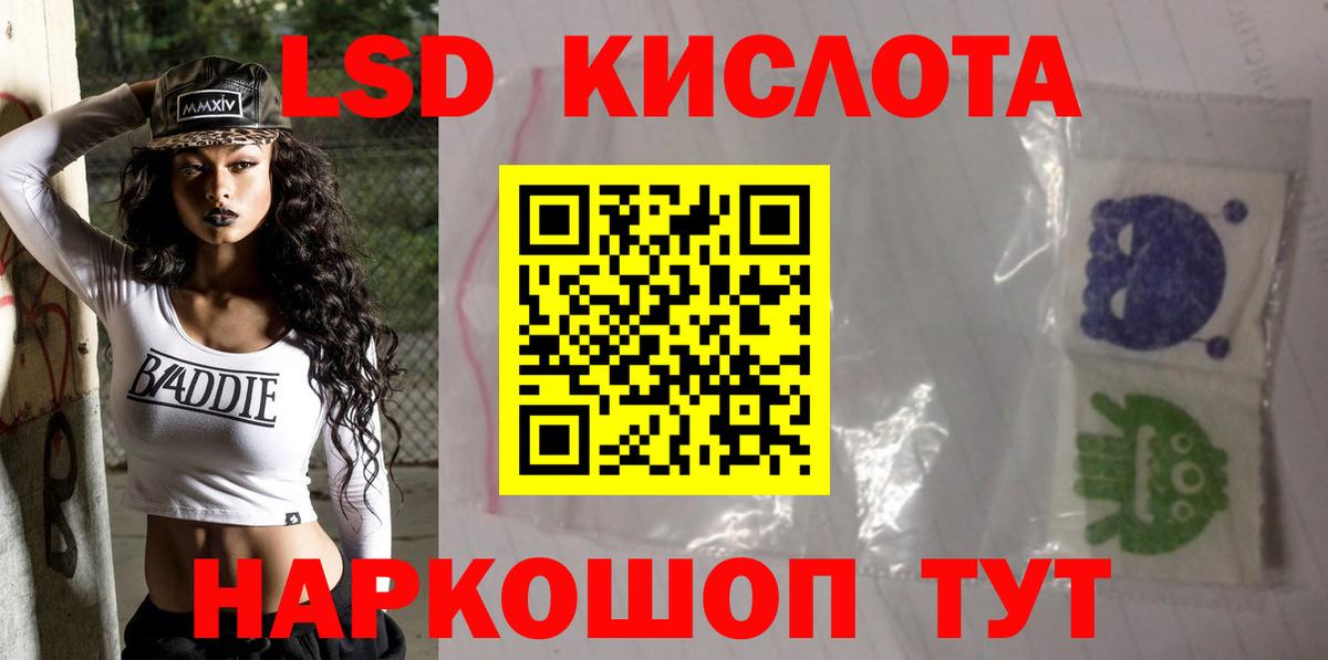 LSD-25 экстази кислота  Лсд 25 экстази  Вход с VPN  Тосно  LSD-25 экстази кислота 