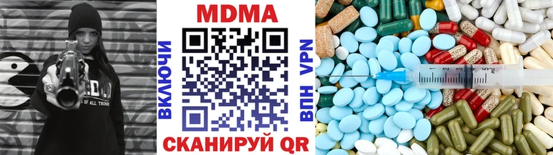 МДМА кристаллы Тосно