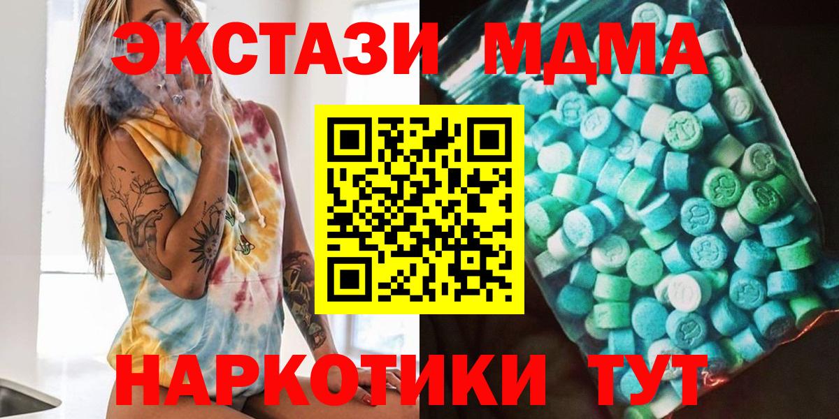 MDMA  MDMA Molly  Вход с VPN  Тосно  MDMA молли 