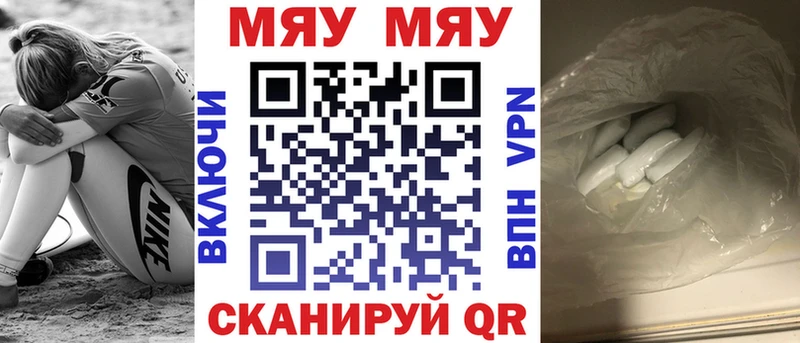 МЯУ-МЯУ кристаллы  МЕГА онион  Тосно 