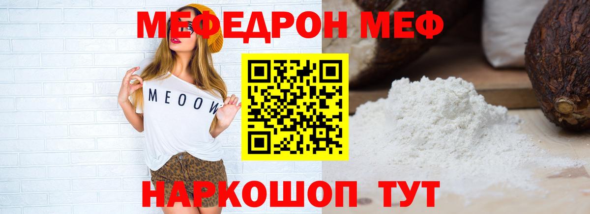Меф  Вход с VPN  Тосно  Мефедрон кристаллы  МЯУ-МЯУ мука 