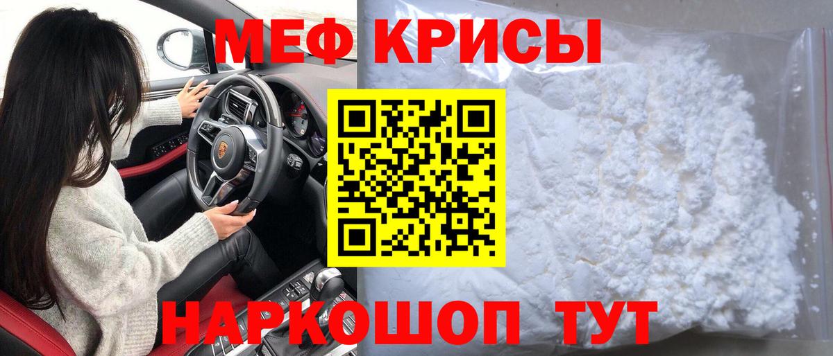 Меф мука Тосно