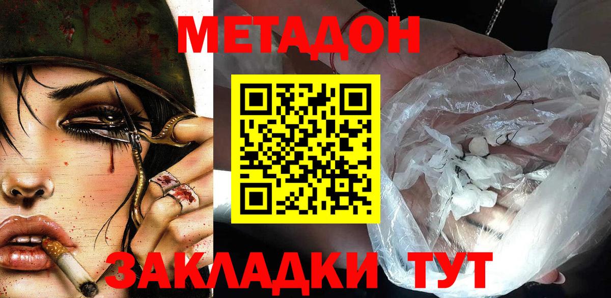 Тосно  МЕТАДОН мёд  mega tor  Вход с VPN 