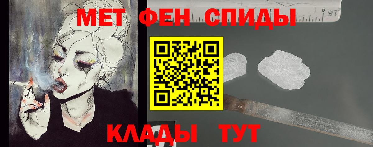 Метамфетамин пудра Тосно