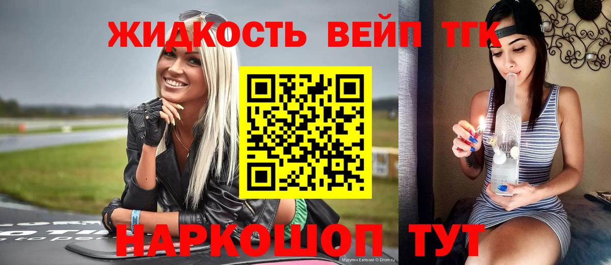 Тосно  Дистиллят ТГК Wax  ТГК концентрат  Вход с VPN 